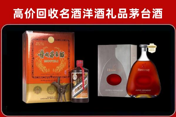 烟台市龙口市回收轩尼诗
