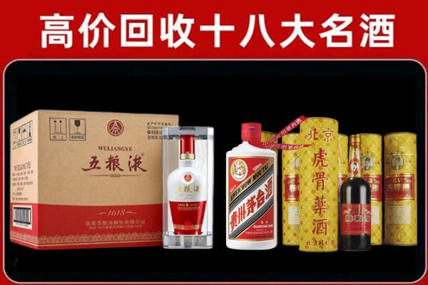 烟台市龙口市回收五粮液酒