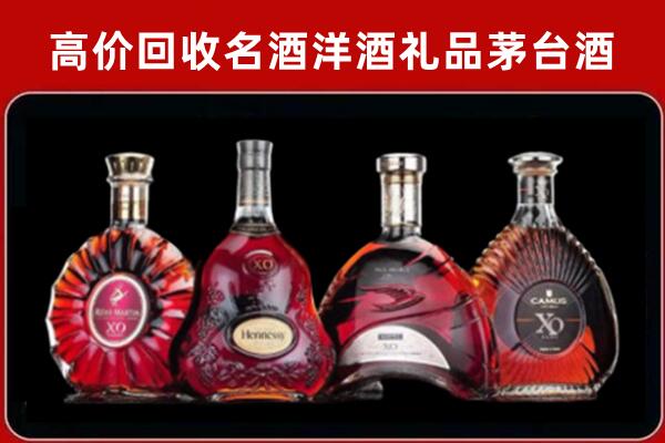 烟台市龙口市回收洋酒马爹利