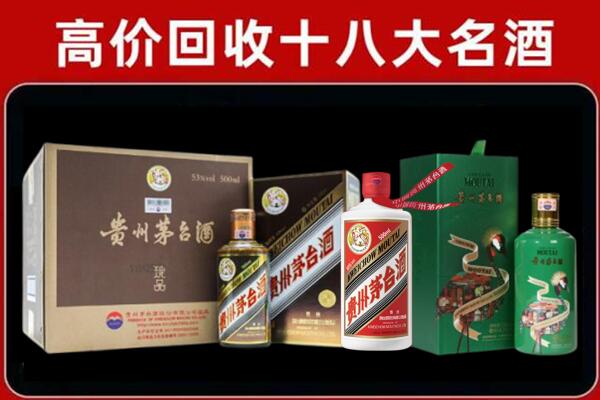 烟台市龙口市回收铁盖茅台酒