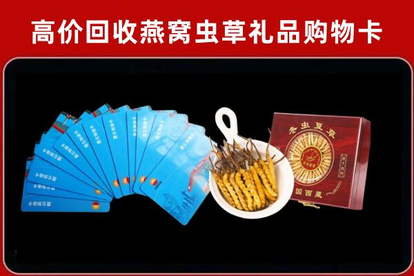 烟台市龙口市回收洋酒礼盒虫草